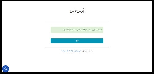 سایت پرس لاین porsline.ir